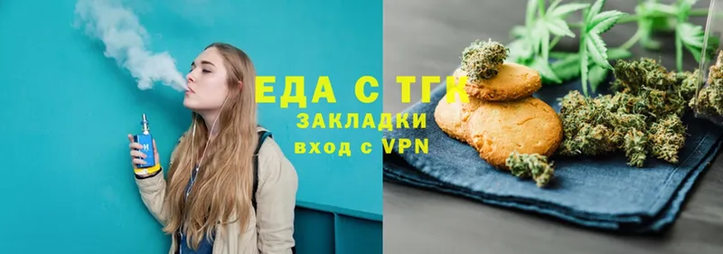 Еда ТГК конопля  купить наркотики цена  Котовск 