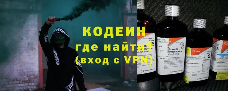 KRAKEN как войти  Котовск  Кодеиновый сироп Lean напиток Lean (лин) 